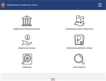 Tablet Screenshot of notariat.ru