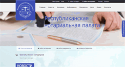 Desktop Screenshot of notariat.kz